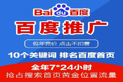 百度竞价之行业差异化的成功案例探讨